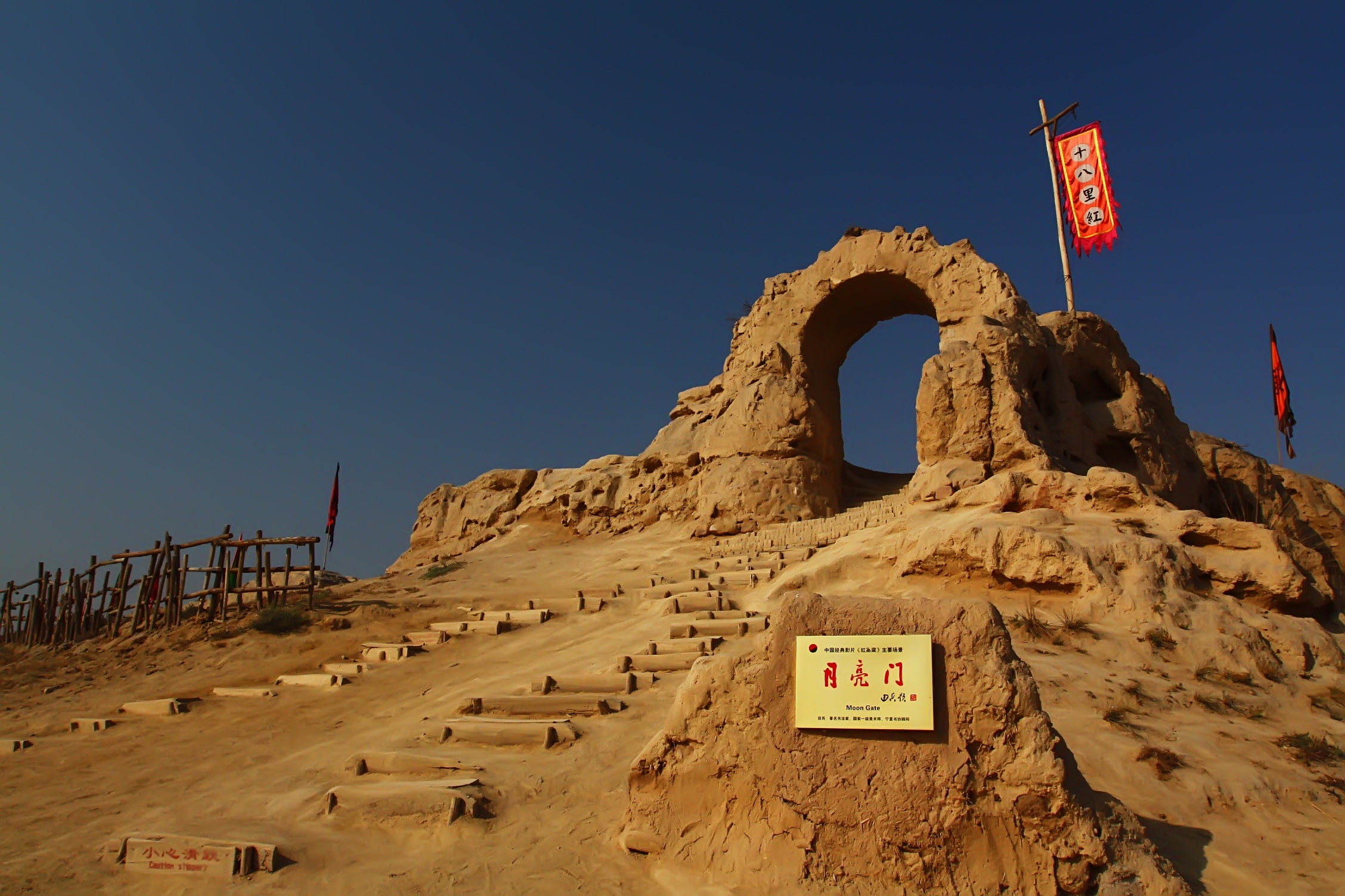 Zhenbeibao Western Film Town